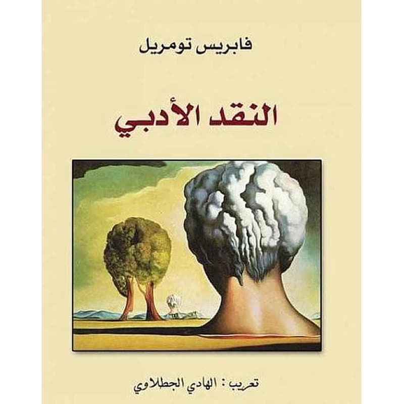 النقد الأدبي