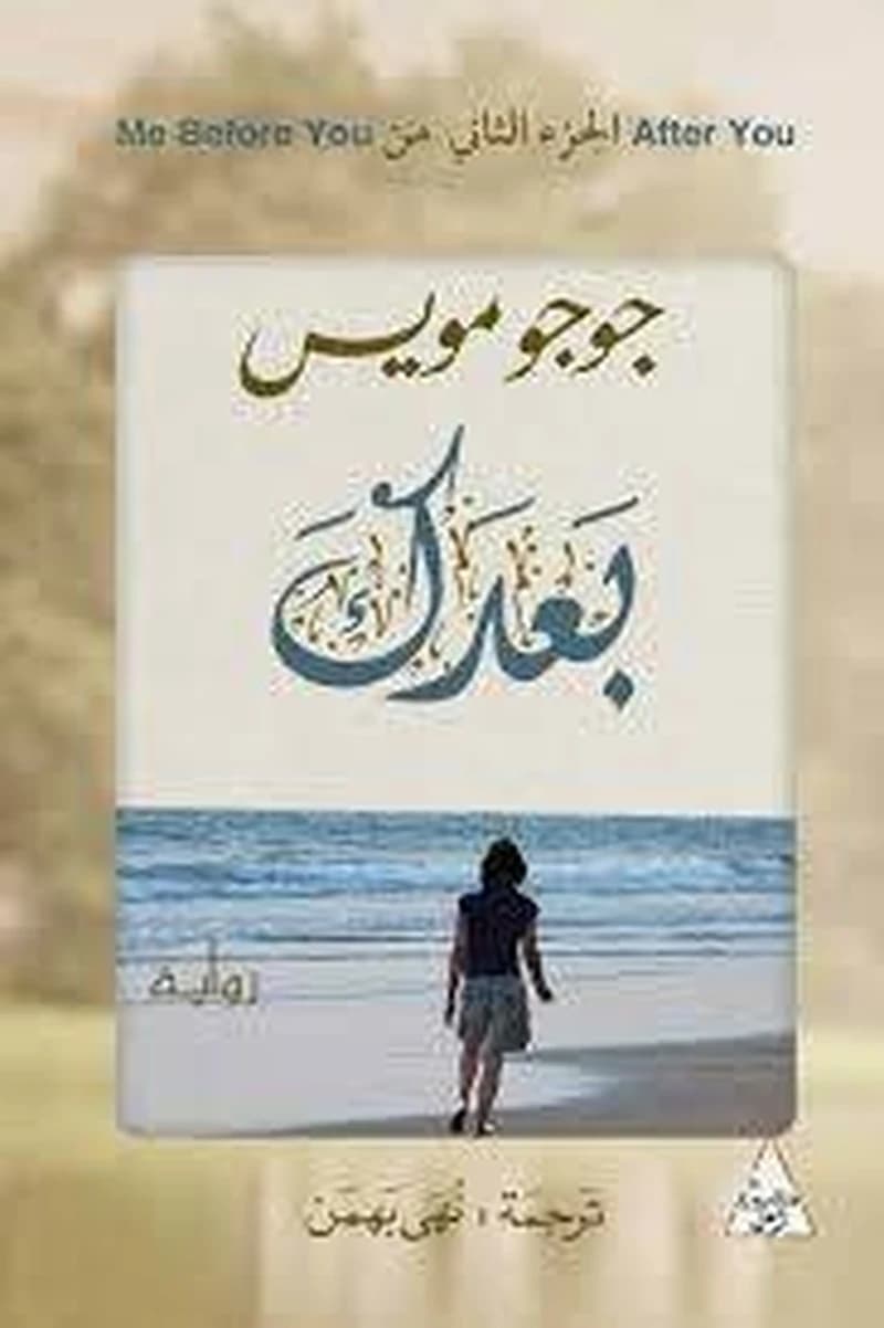 بعدك