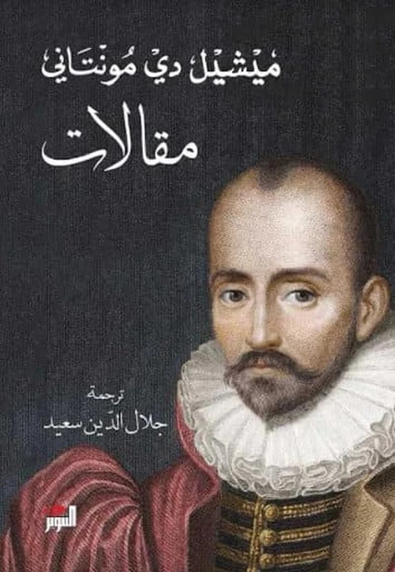 مقالات