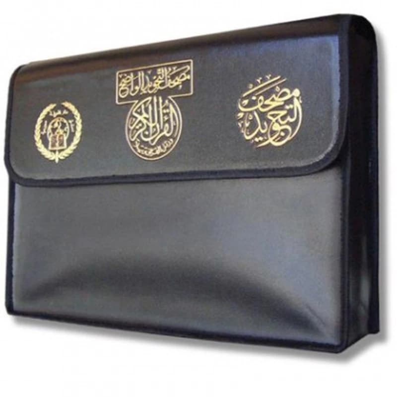 مصحف التفريق 1