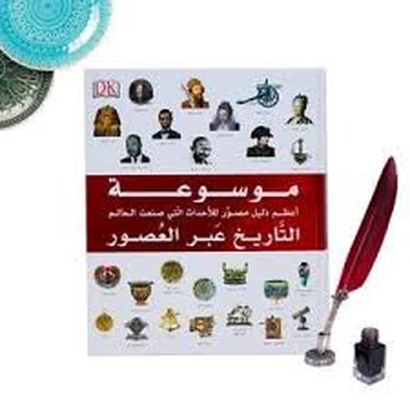 موسوعة التاريخ عبر العصور أعظم دليل مصور للاحداث التي صنعت العالم