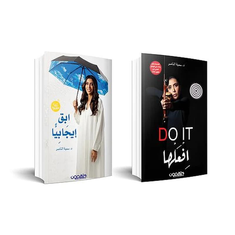 ابق إيجابيا افعلها