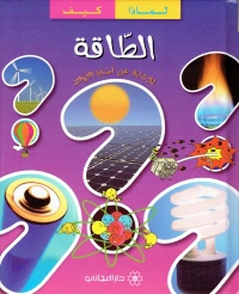 مجموعتي لماذا كيف