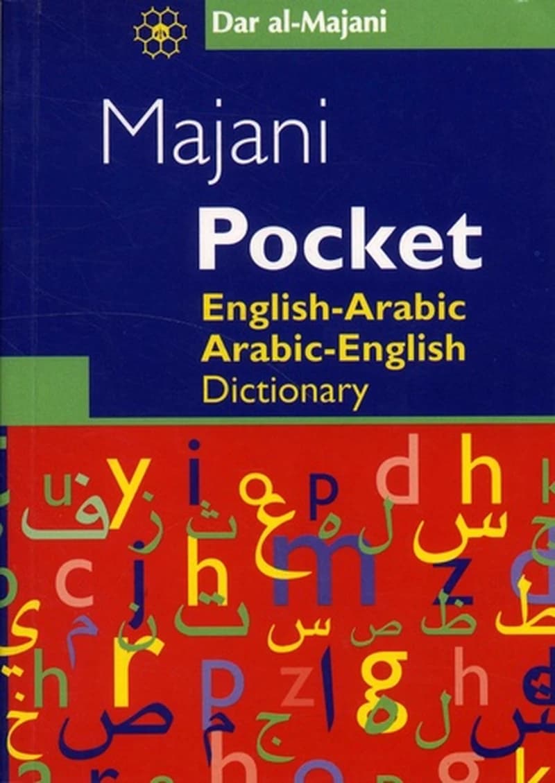 MAJANI AL JIB-ANGLAIS -ARABE