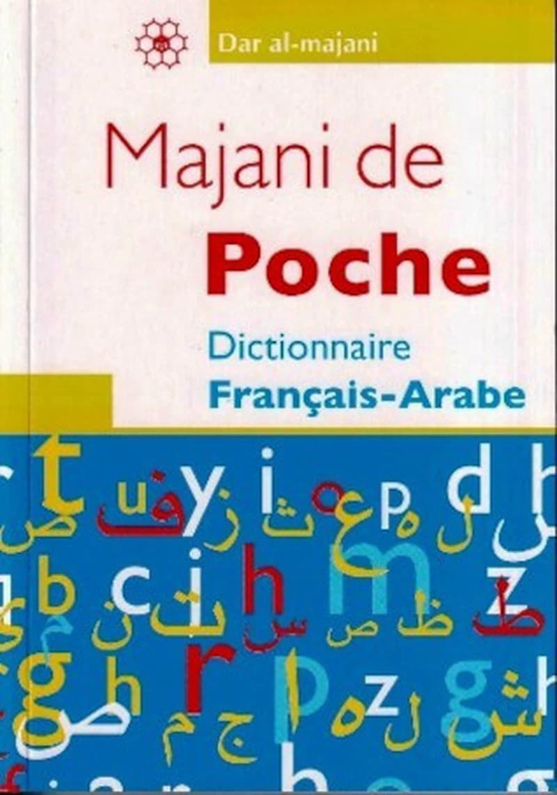 مجاني الجيب فرنسي - عربي