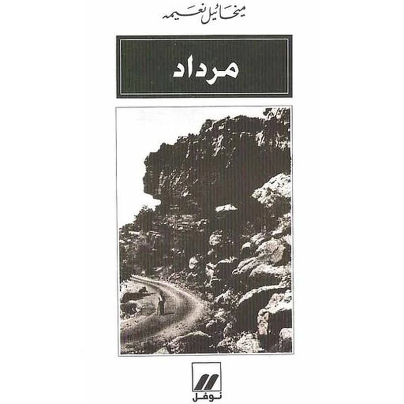 مرداد