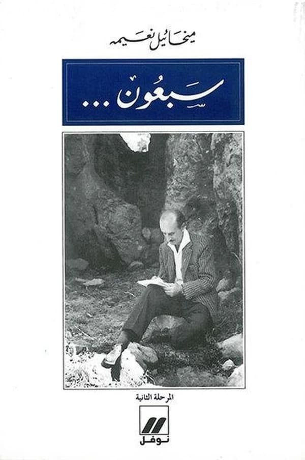 70 ans volume 2 sabun alm