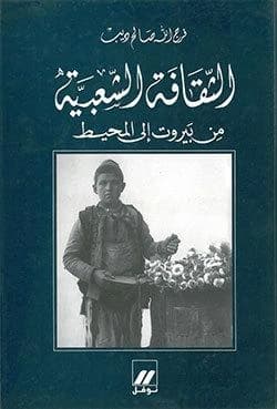 La culture populaire de beyro