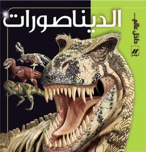 Al dinasorat (les dinosaures)