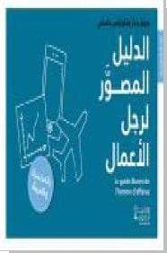 Parlons affaires ! al dalil al musawar lrajul al'aamal