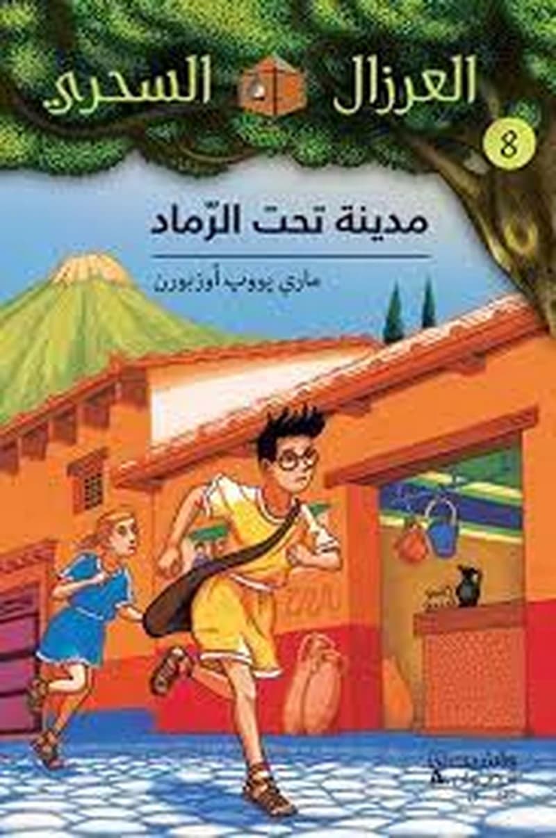 Al eirzal al sehriy