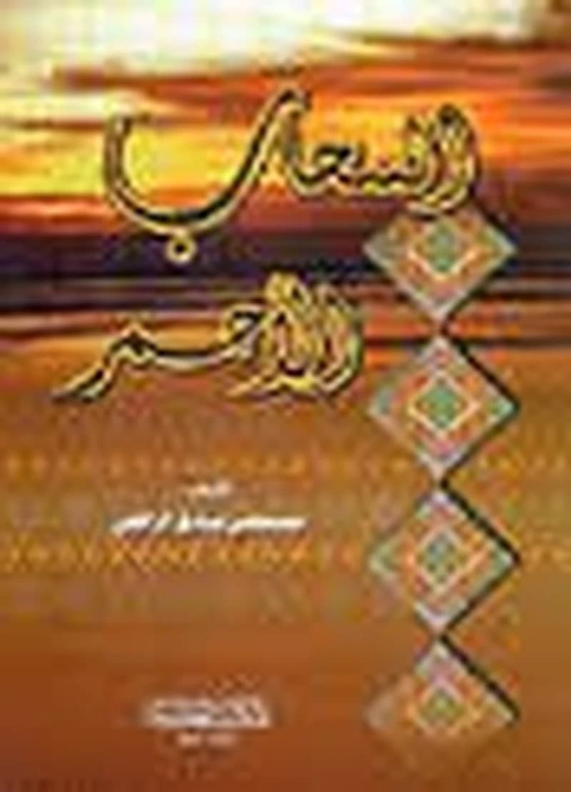 السحاب الأحمر