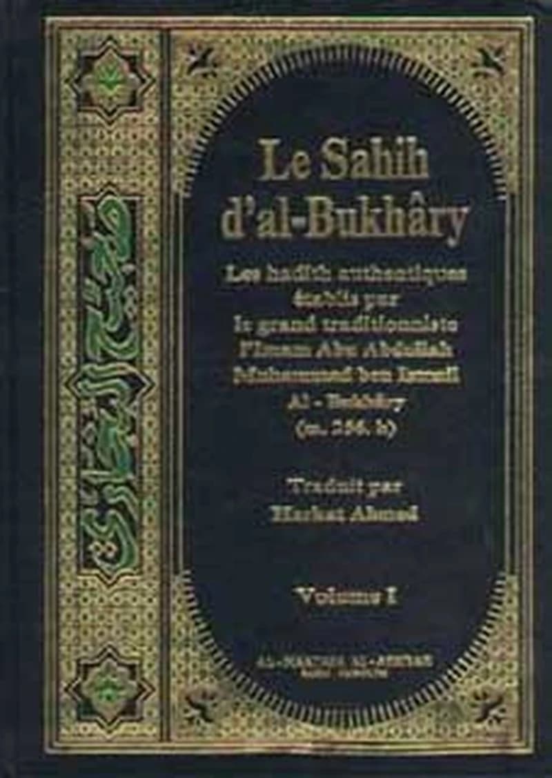 صحيح البخاري 1