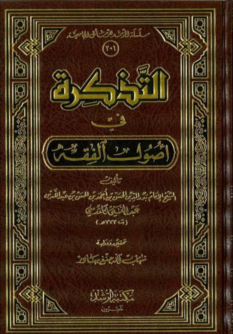 تلقيح المفهوم