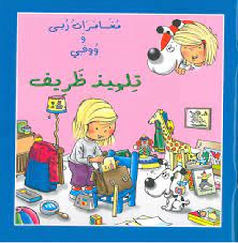 تلميذ ظريف