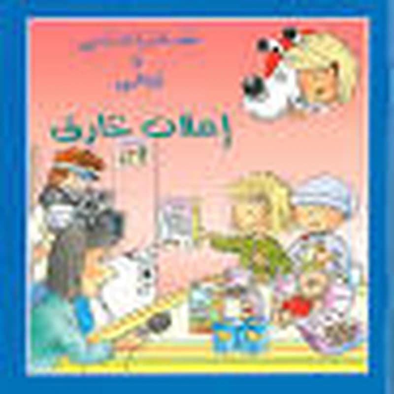 إعلان خارق