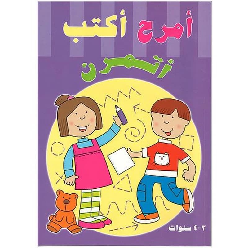 موسوعتي الصغيرة اللياقة