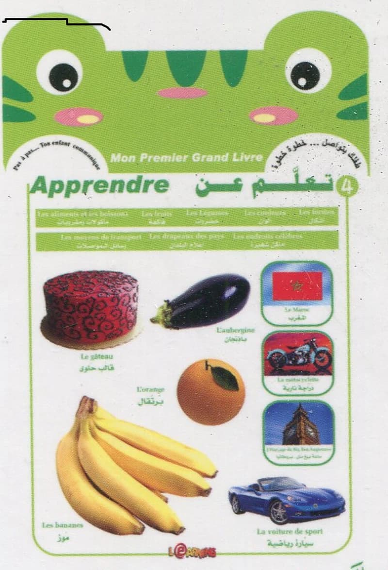 كتابي الكبير الأوّل إنجليزي 1
