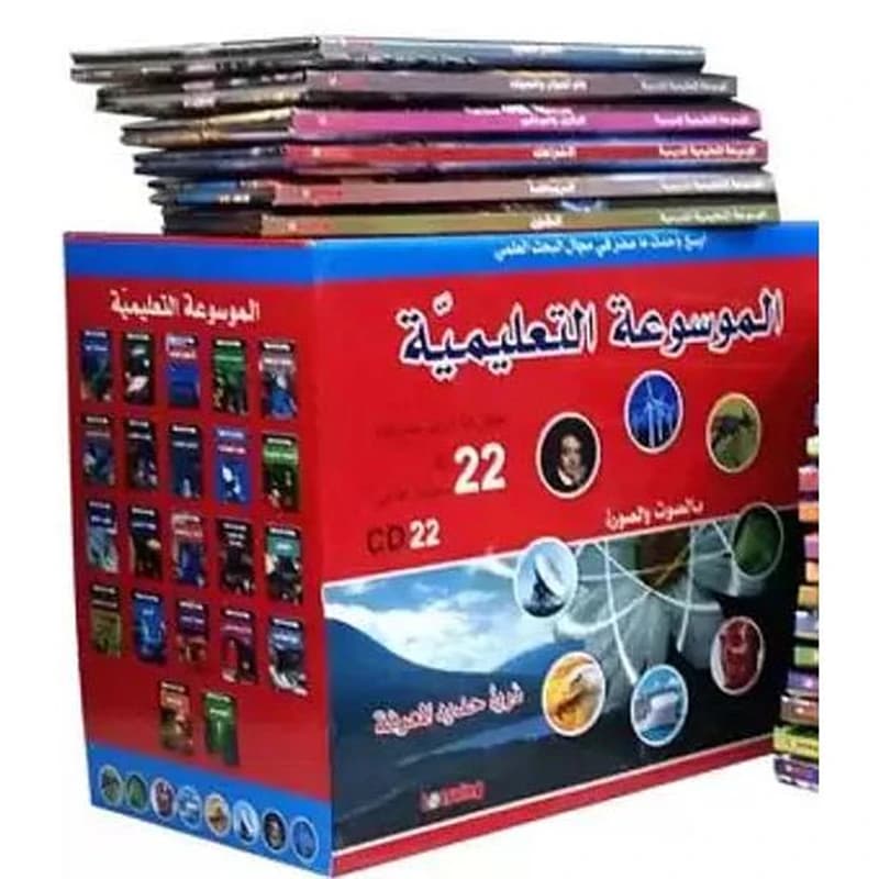 الموسوعة التعليمية + قرص 1