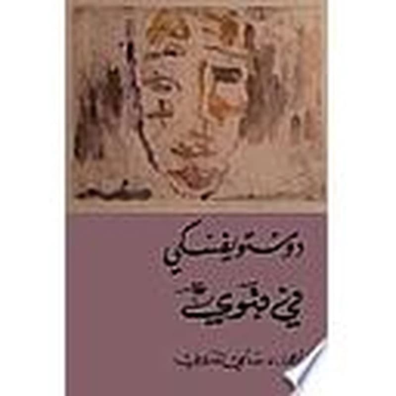 في قبوي
