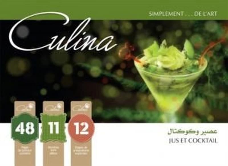 عصير وكوكتيل jus et cocktail