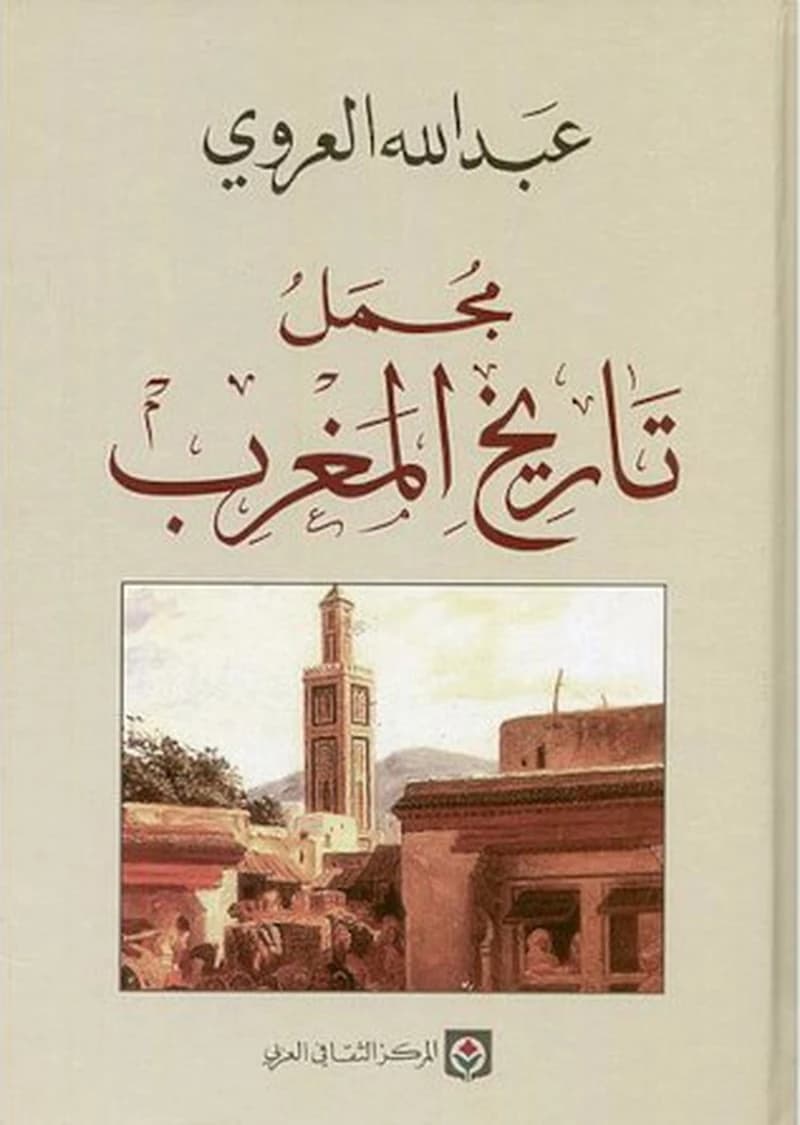 مجمل تاريخ المغرب