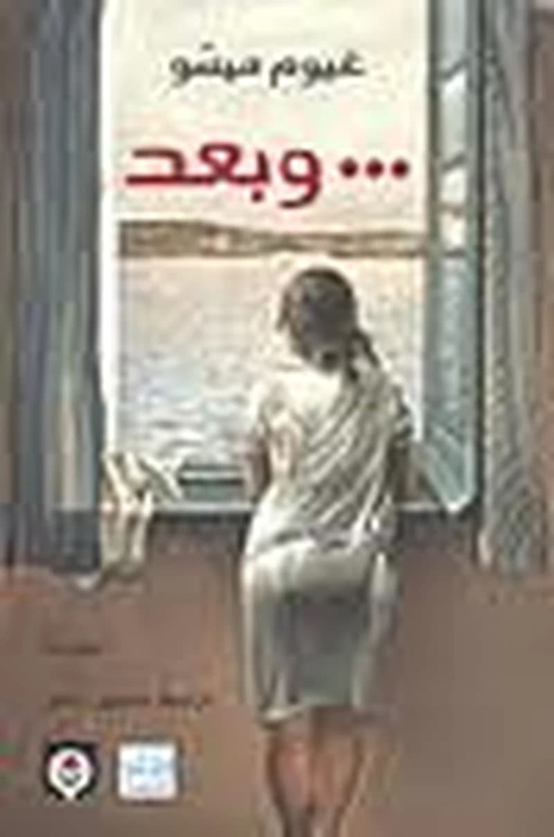 ... وبعد