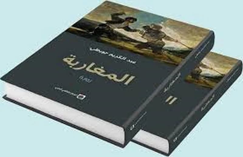 المغاربة