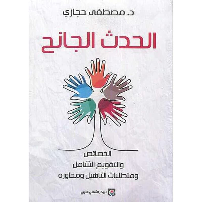 الحدث الجانح