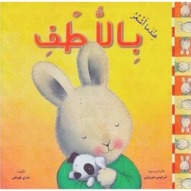 عندما أشعر باللطف