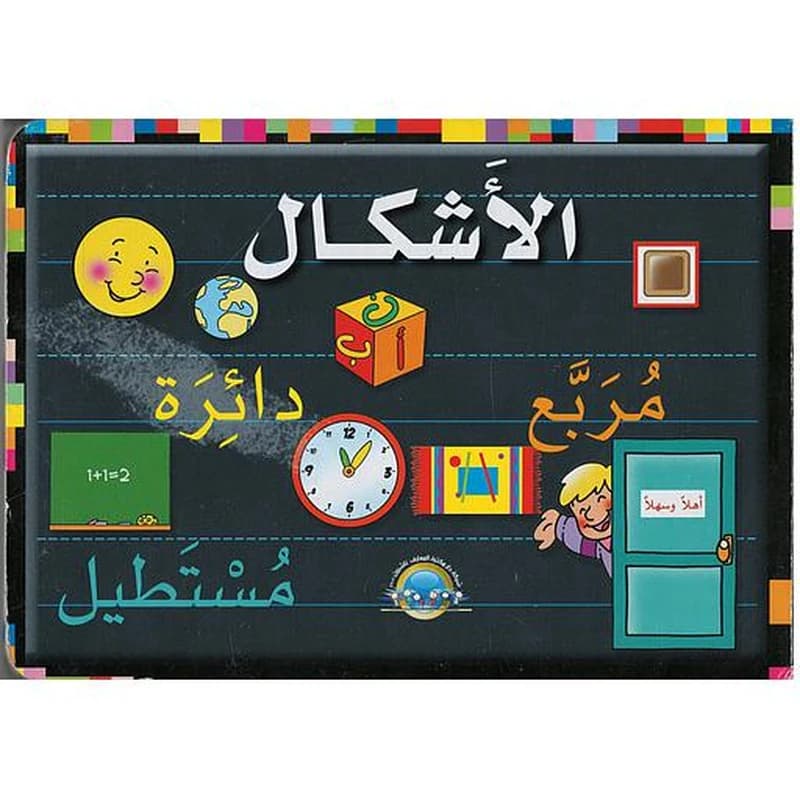 أكتب وأمسح الأشكال