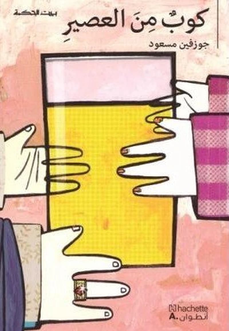 Le gobelet de jus de fruit ku
