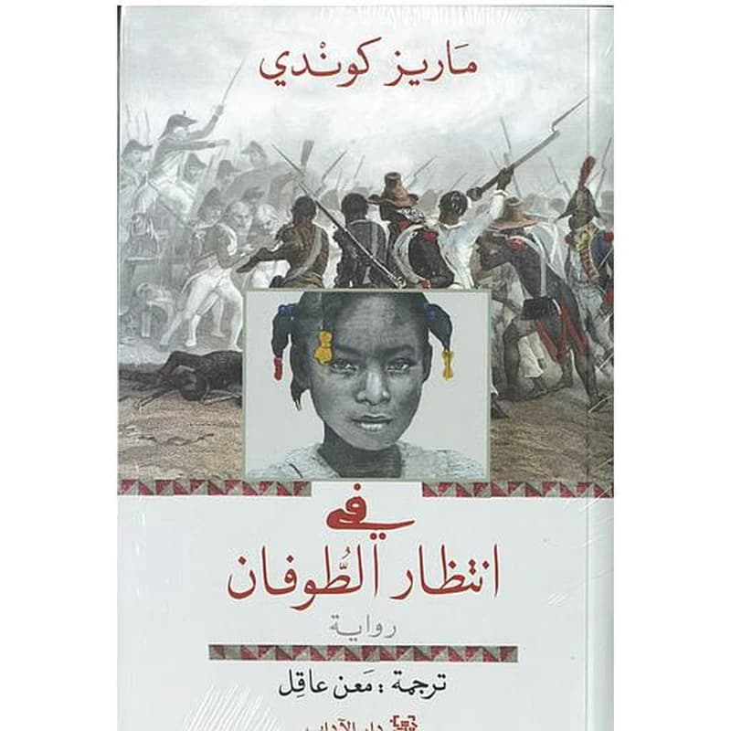 في انتظار الطوفان
