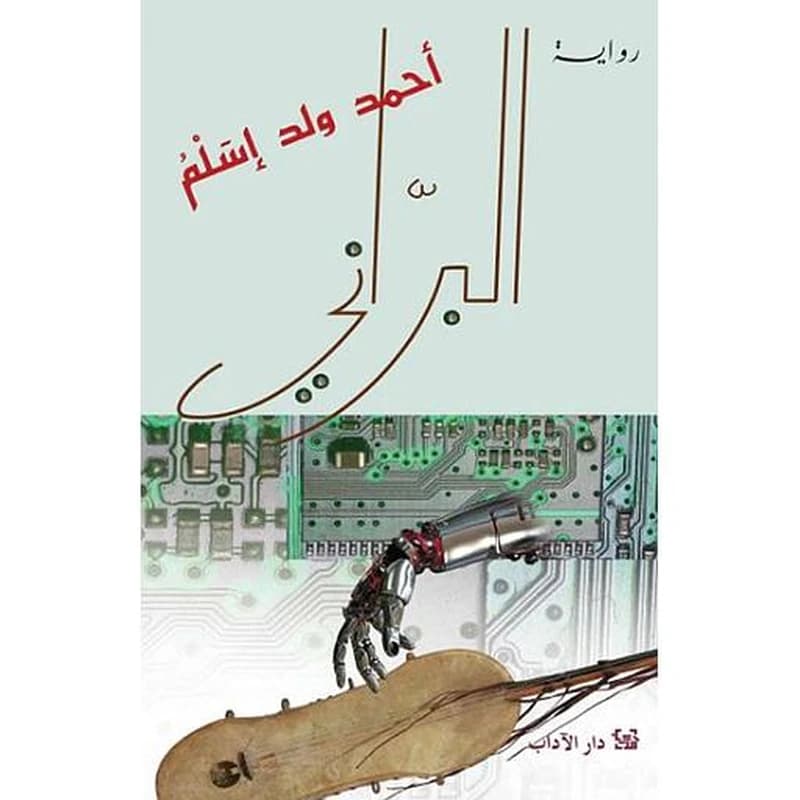 البراني