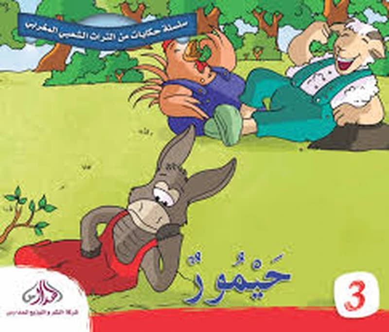 حيمور