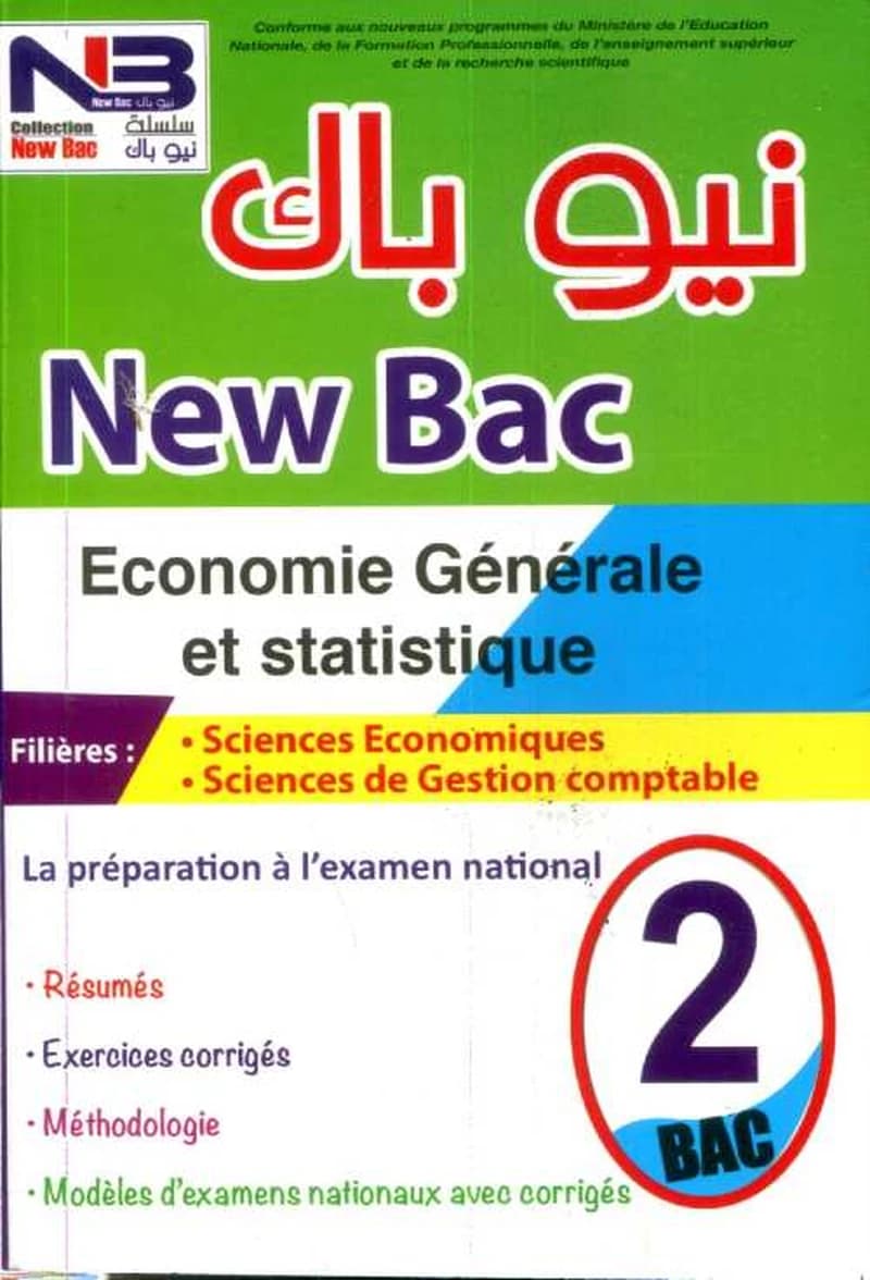 New Bac 2éme Bac economie générale et statéstique sc eco sc G.Comptable