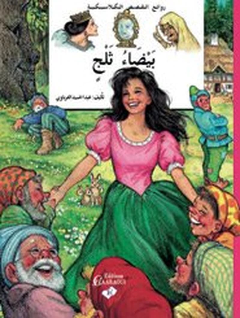 بيضاء ثلج