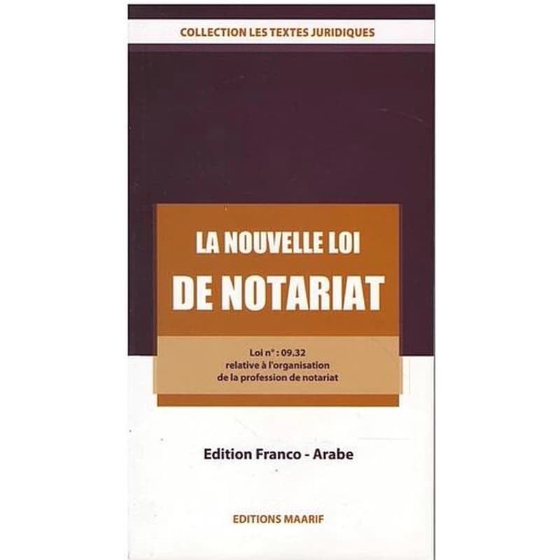 القانون الجديد للتوثيق
