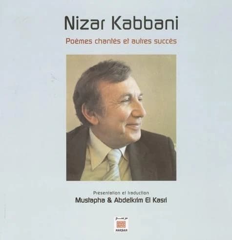 نزار قباني : poèmes chantès et autres succès