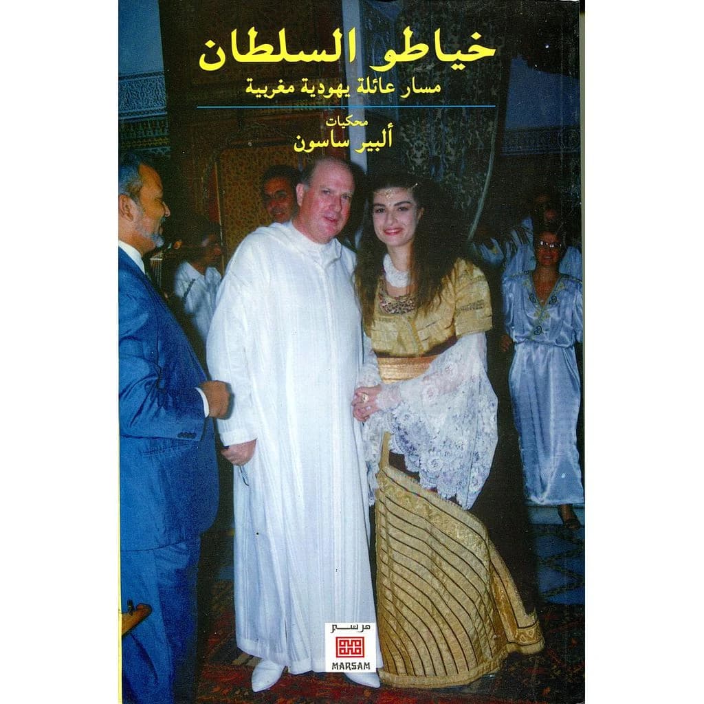 Khayatou'l soultani
