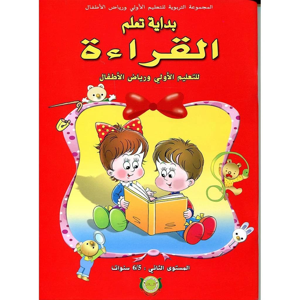 بداية تعلم القراءة 6