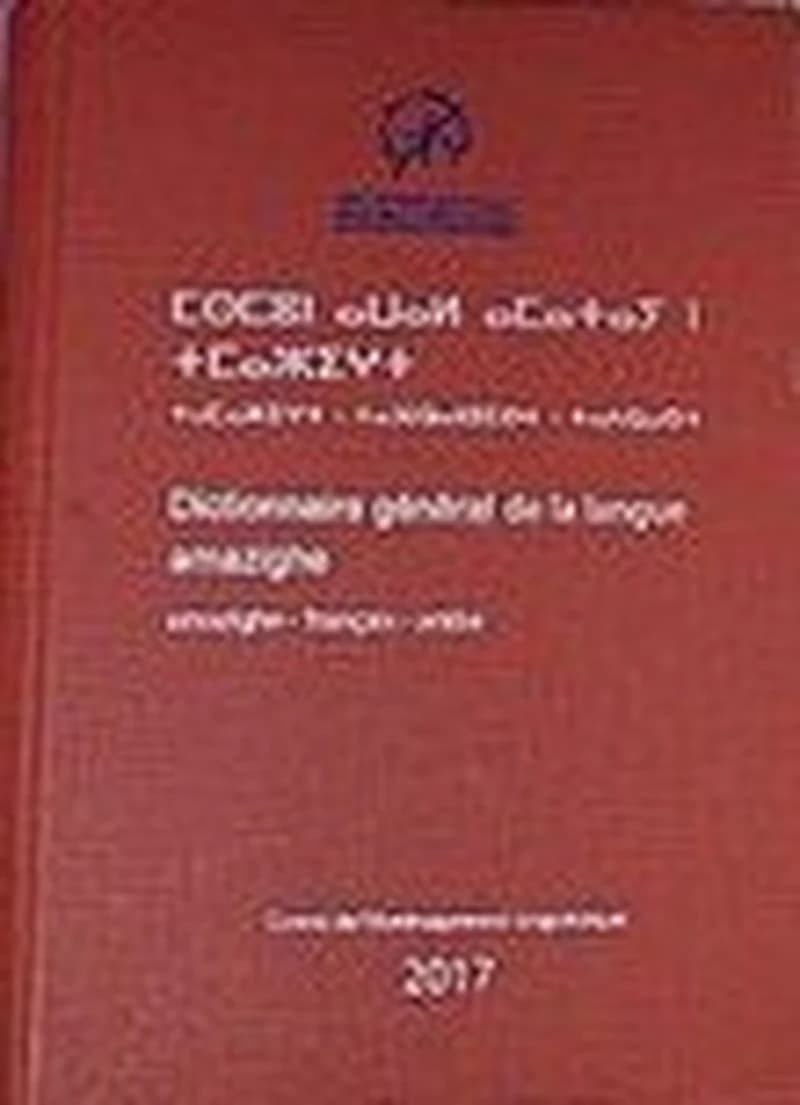 Dictionnaire général de la langue amazighe - المعجم العام للغة الأمازيغية أمازيغي فرنسي عربي