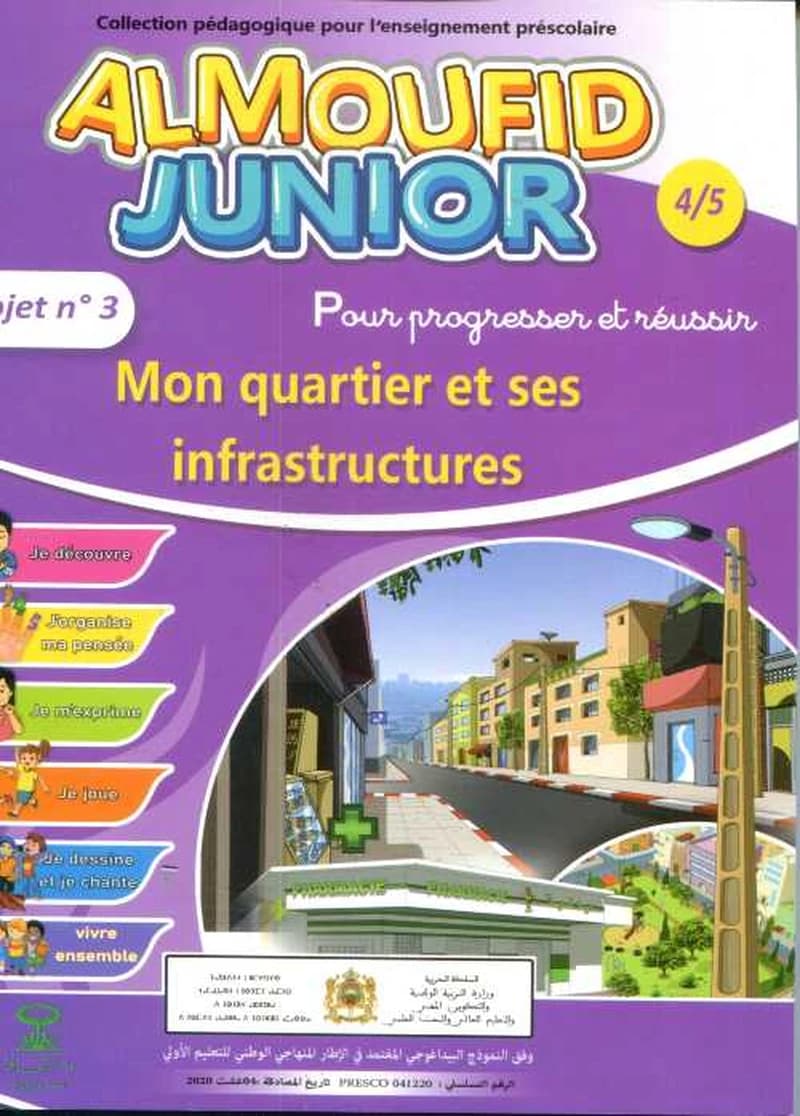 PANORAMA MATHS 2EME BAC TOME 1 &amp; TOME 2