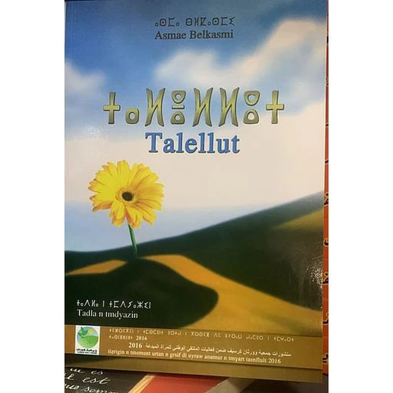 ⵜⴰⵍⴻⵍⵍⵓⵜ - Talellut