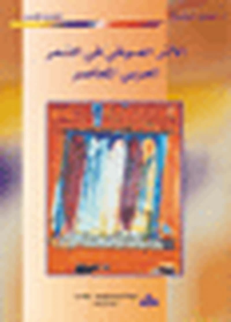 القصص الشعبي بالمغرب دراسة مورفولوجية