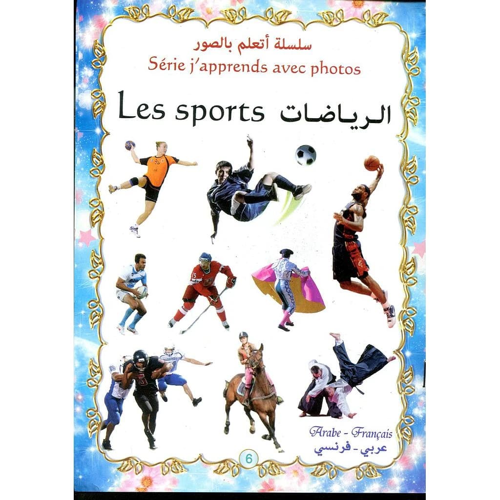 سلسلة أتعلم بالصور عربي فرنسي الرياضات