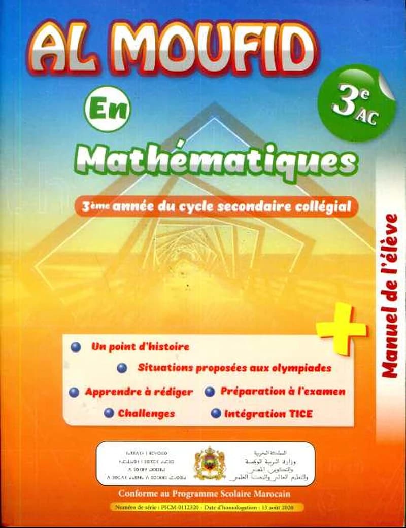 AL MOFID EN MATHEMATIQUE 3AC MANUEL