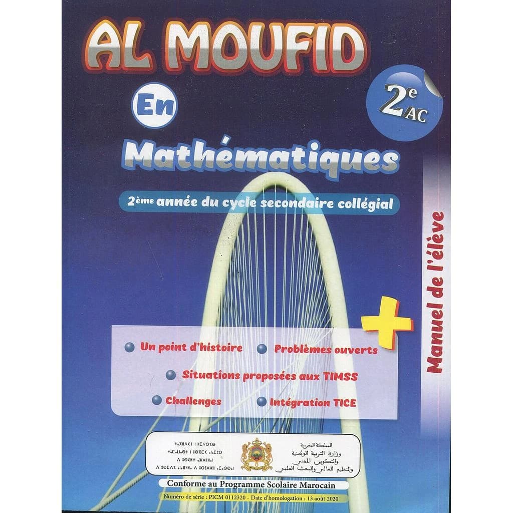 Al moufid en Mathématiques 2ème Année Collège MANUEL
