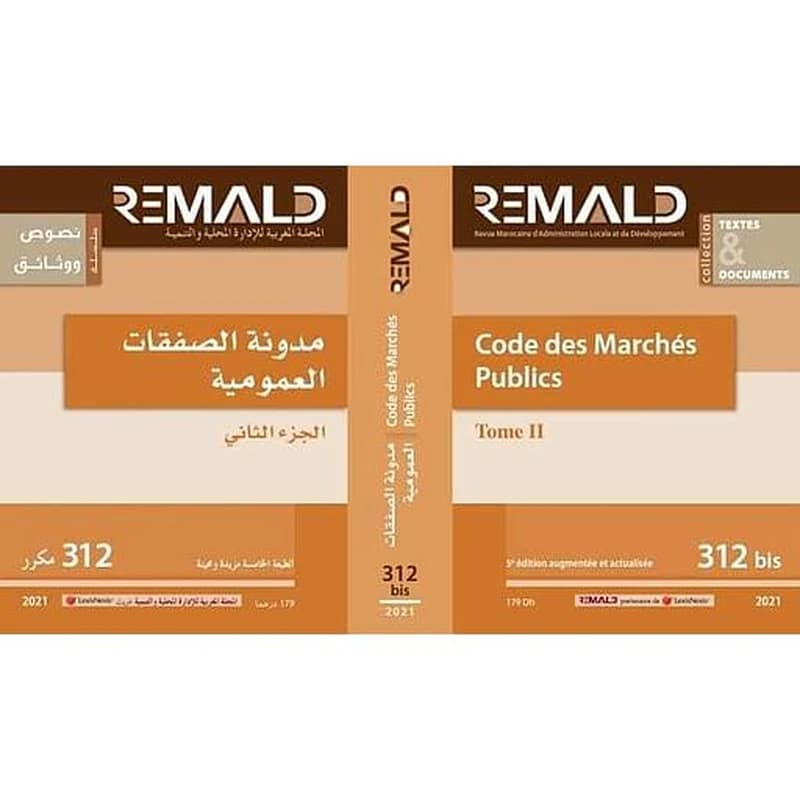 مدونة الصفقات العمومية 312 مكرر ج2 طبعة 2021  Code des marchés publics