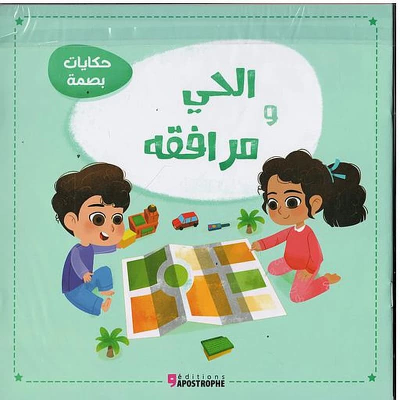حكايات بصمة 1